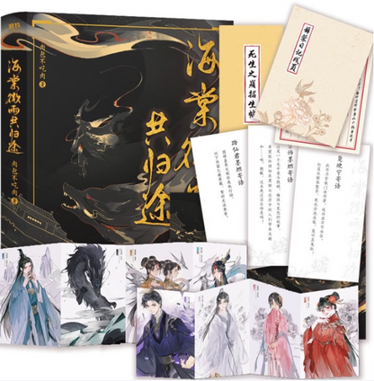 The Husky and His White Cat Shizun novels black cover book and paper gifts