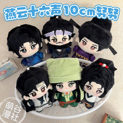 Yan Yun Sixteen Sounds Zhao Guangyi Jiang Yan Brother Dao Young Master Wen Yingying 10cm Plüschpuppe Anhänger Geschenk