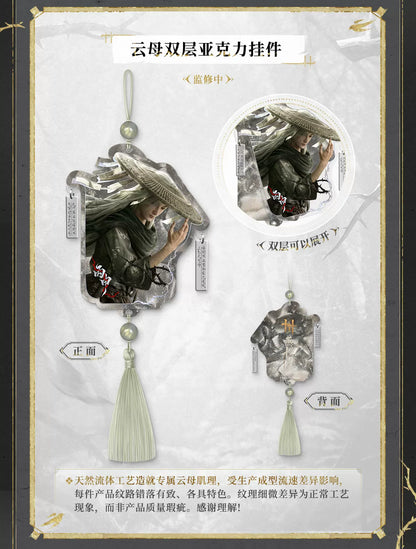 《燕云十六声》人物系列丙申徽章云母亚克力挂件色纸亚克力砖