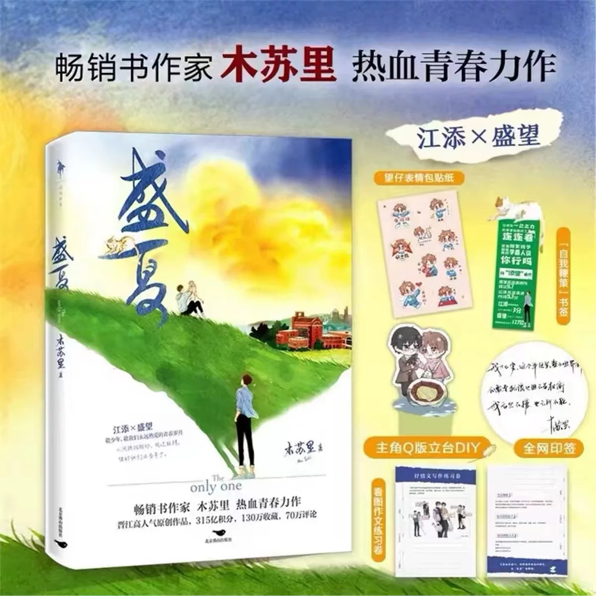 A Certain Someone novel set promotional image with the three volumes and extras