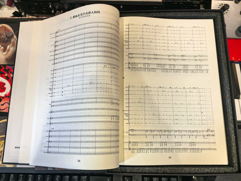 Black Myth Wukong score book open orchestral score across two pages