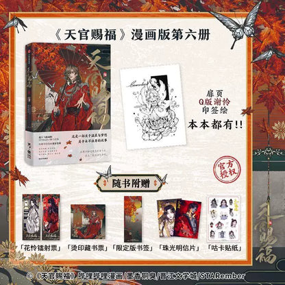 TGCF manhua collection Vol. 6 cover signed print and extras