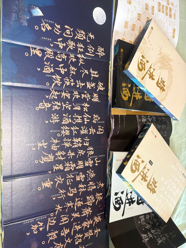 Ballad of Sword and Wine: Qiang Jin Jiu sprayed-edge box set open box calligraphy and books customer photo