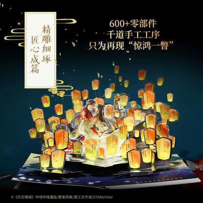 TGCF pop-up book wide lantern scene with layered characters