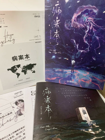 Case File Compendium: Bing An Ben novel set novels with case-file cover and illustrated endpapers