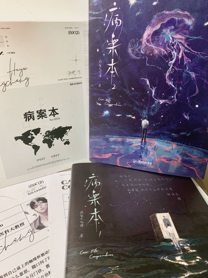 Case File Compendium: Bing An Ben novel set novels with case-file cover and illustrated endpapers