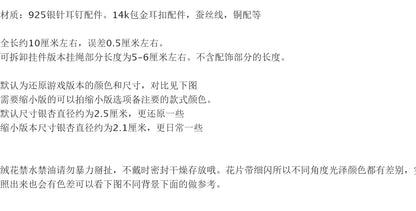燕云十六声陈慎银杏耳饰小师兄耳坠925银针绒花耳环燕云周边饰品