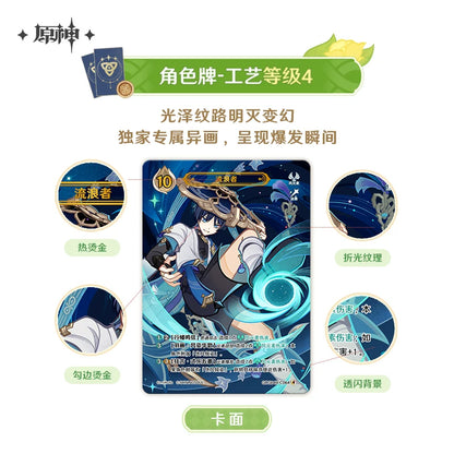 【原神官方】七圣召唤对战卡牌补充包 第四期 Genshin