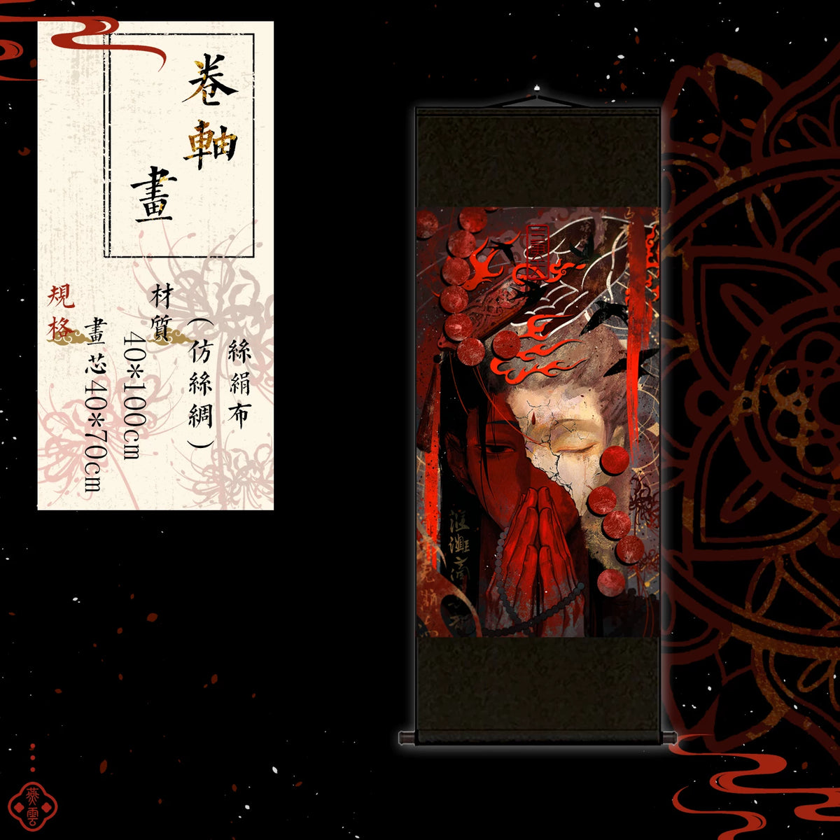 Where Winds Meet Fan-Made Chenzhong Wang Art Display Set