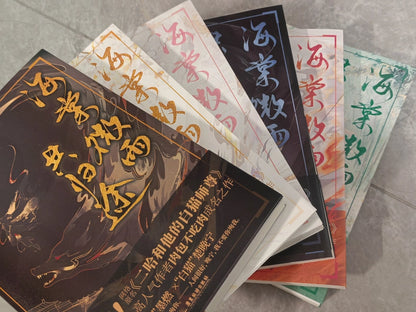 The Husky and His White Cat Shizun novels six dust jackets fanned together
