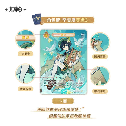 【原神官方】七圣召唤对战卡牌 补充包 第二期 Genshin