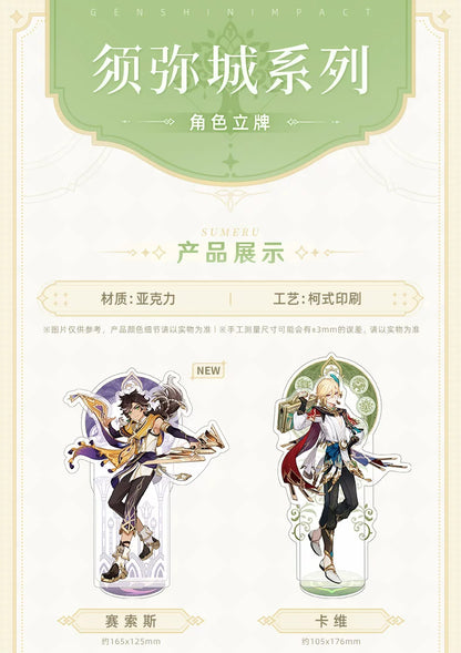 【原神官方】须弥城主题系列人物立牌 流浪者  Genshin