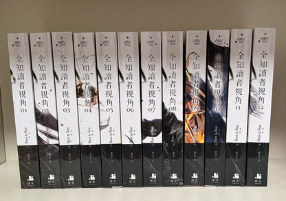 ORV Traditional Chinese novels twelve numbered spines lined on shelf