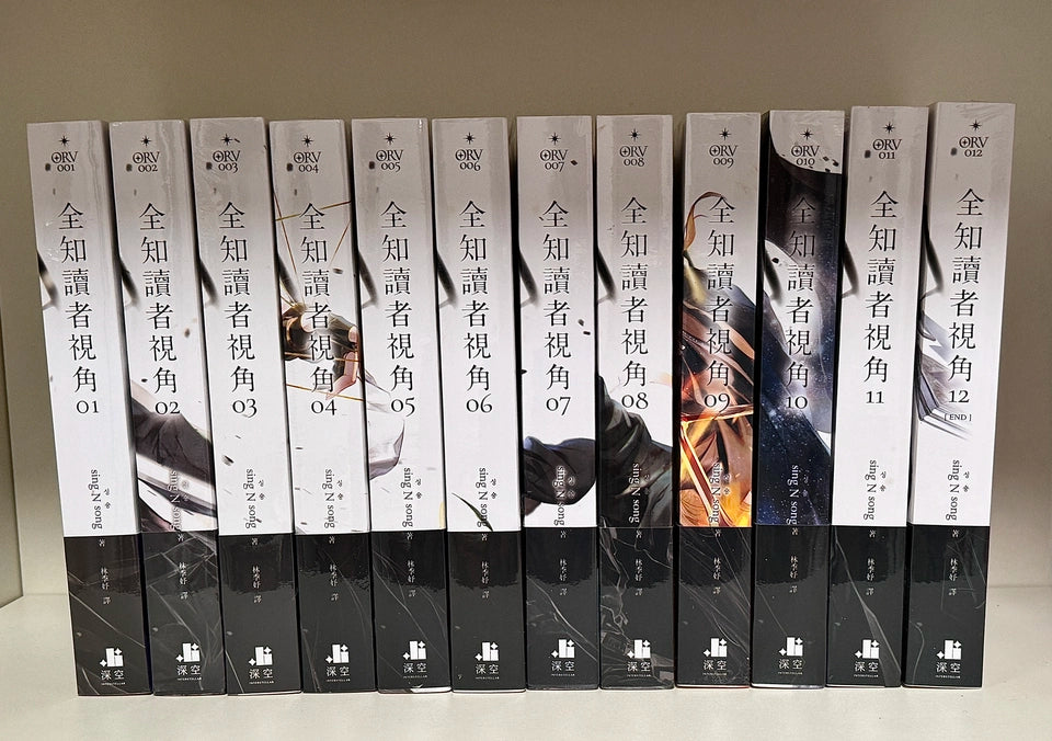 ORV Traditional Chinese novels twelve numbered spines lined on shelf