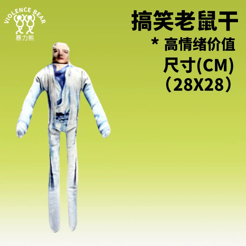 燕云十六声赵光义江宴抽象晋中原红线田英内置骨架随意造型老鼠干