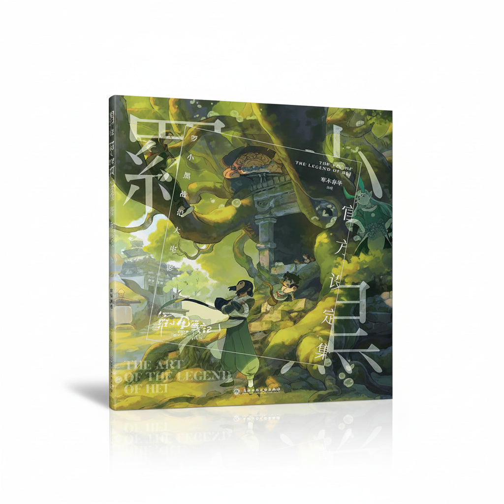 Official The Legend of Hei Movie Art Setting Hardcover Book artbook