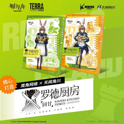 Official Arknights Rhodes Kitchen Comic Recipe 2-Book Set