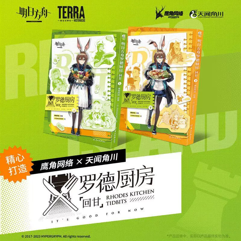 Official Arknights Rhodes Kitchen Comic Recipe 2-Book Set