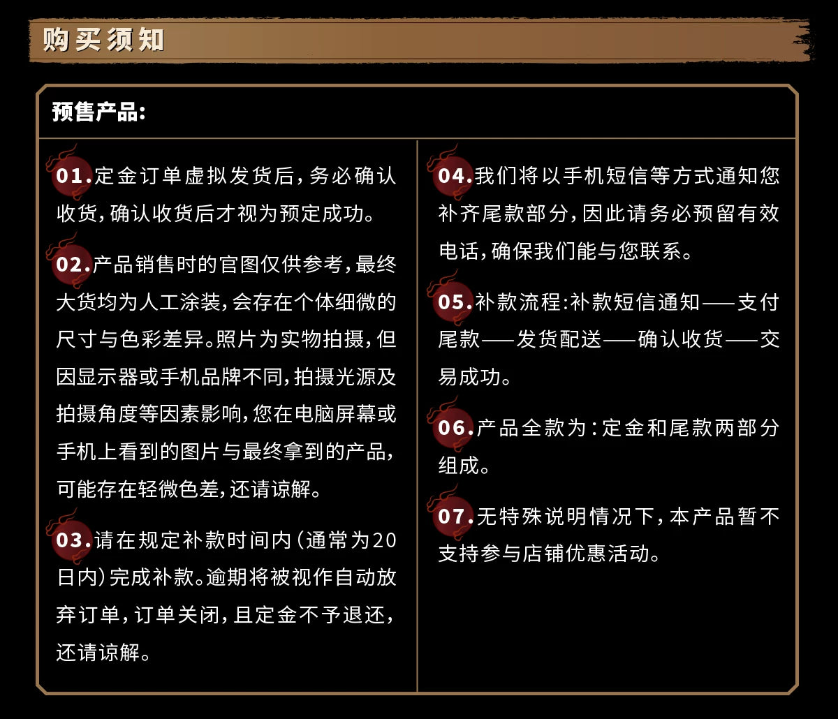 【尾款】《黑神话：悟空》-猪八戒1/12收藏手办
