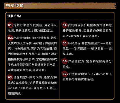 【尾款】《黑神话：悟空》-猪八戒1/12收藏手办