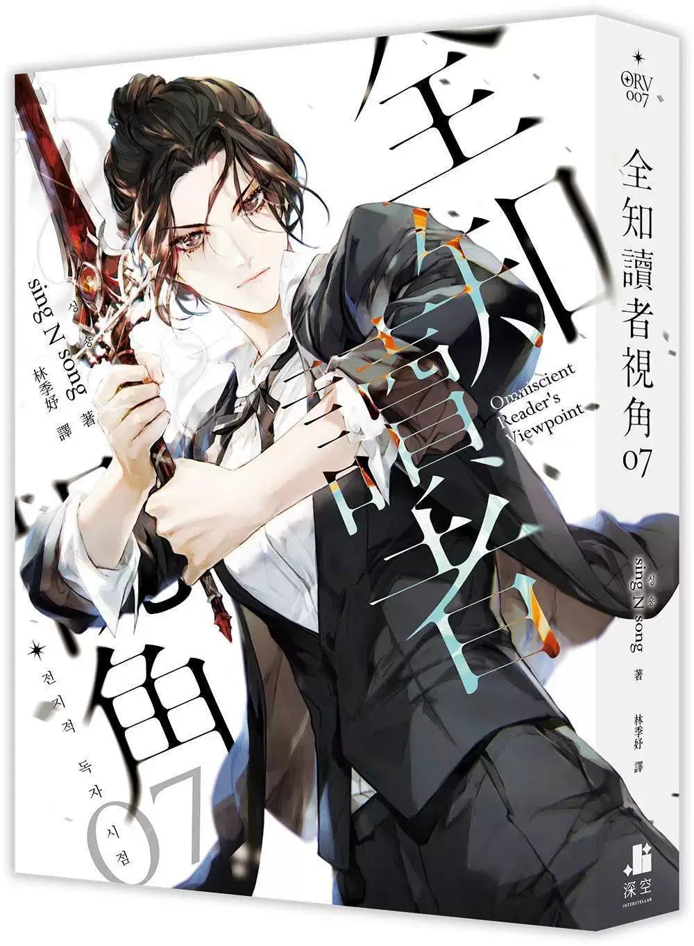 ORV Traditional Chinese novels Vol. 7 dark-haired character cover