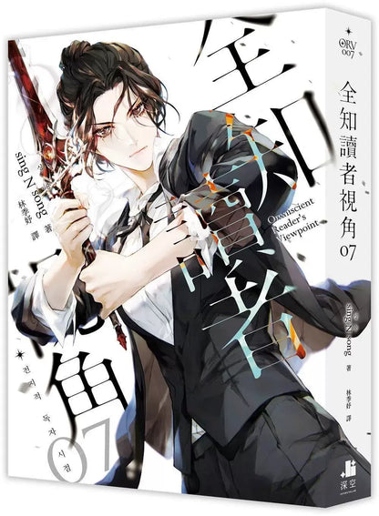 ORV Traditional Chinese novels Vol. 7 dark-haired character cover
