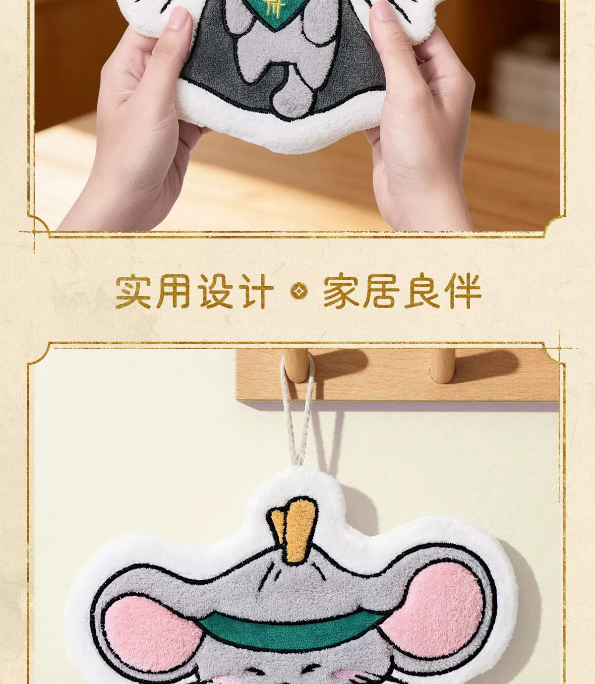 《燕云十六声》九流鼠擦手巾 可爱毛绒毛巾 官方旗舰店正版