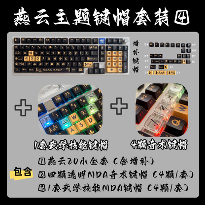 Keychron Orange Yan Yun 16 Sounds Original Height Side-Printed Backlit Full Set Keycaps Qishu Martial Arts Skills PBT