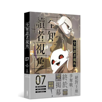 ORV Traditional Chinese manhwa Vol. 7 dokkaebi character cover