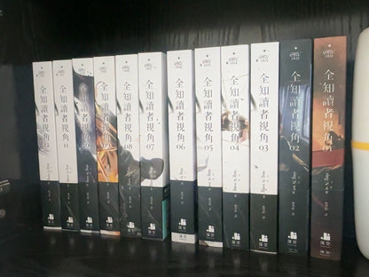 ORV Traditional Chinese novels twelve white spines customer photo