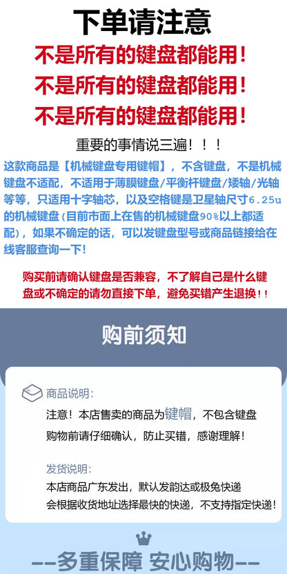 黑神话悟空主题键帽高颜值四面透光个性客制化热升华pbt键盘键帽