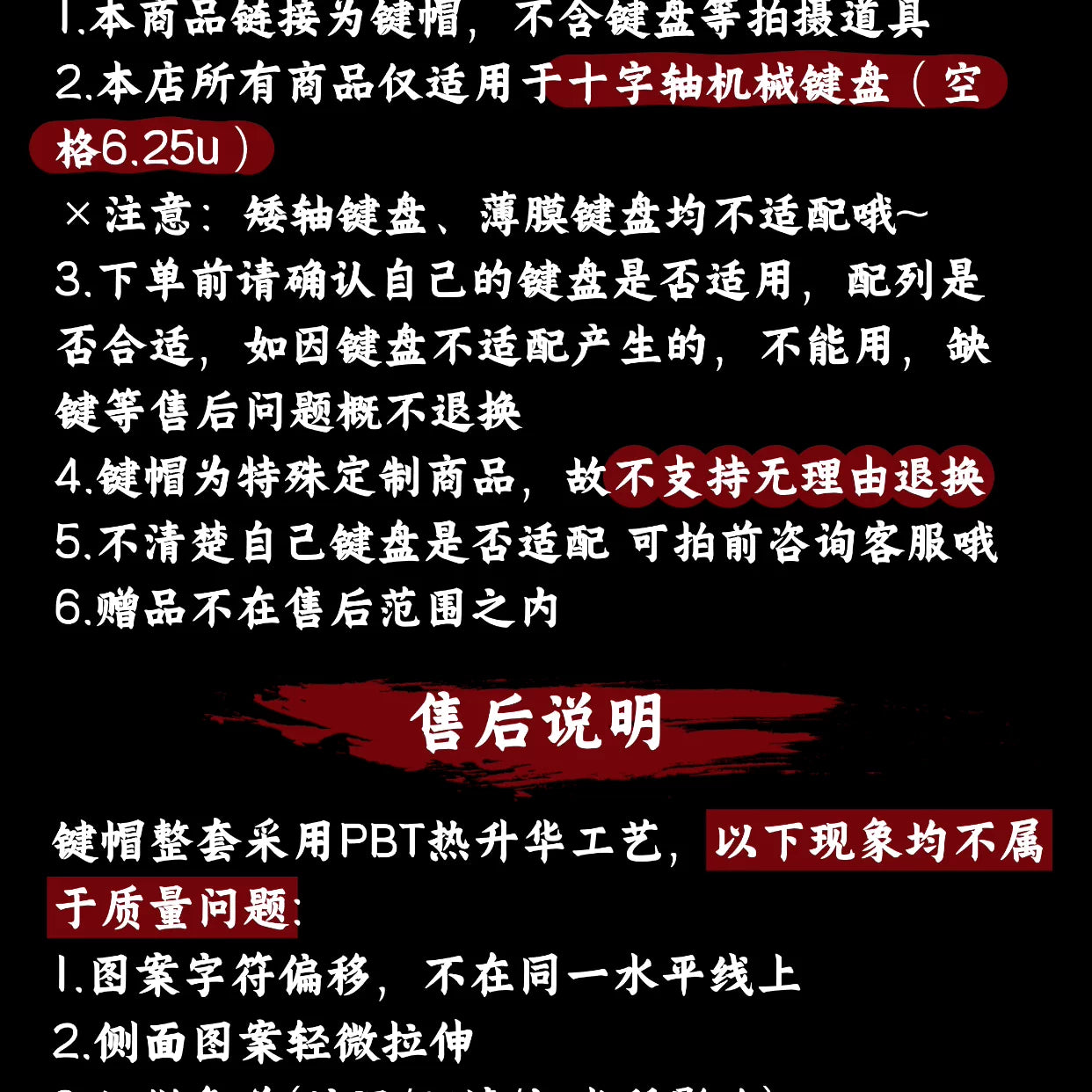 键设橘燕云十六声键帽三更天门派衍生原创侧刻透光大全套键帽
