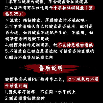 键设橘燕云十六声键帽三更天门派衍生原创侧刻透光大全套键帽
