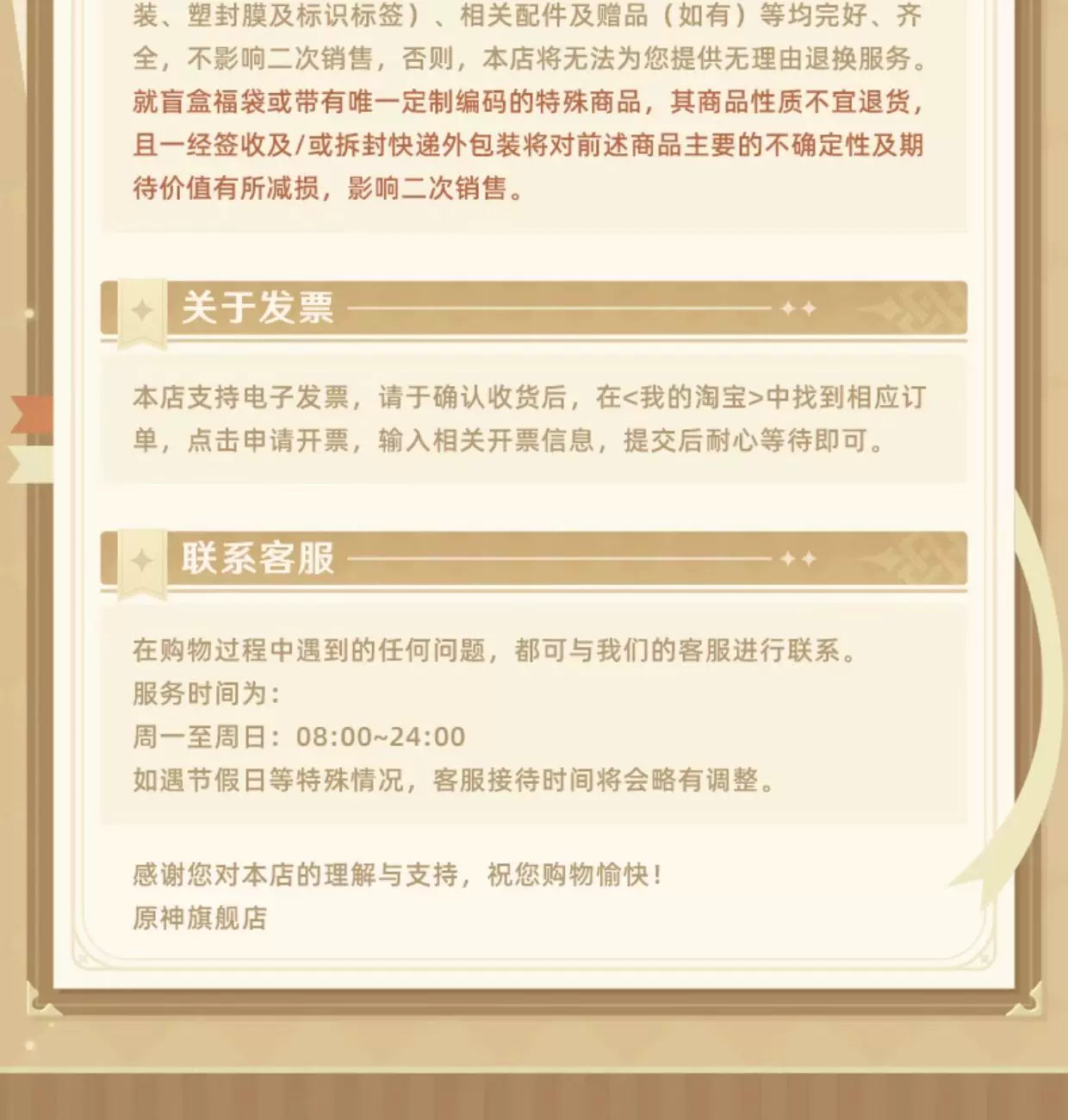 【原神官方】周年庆典系列亚克力色纸 Genshin