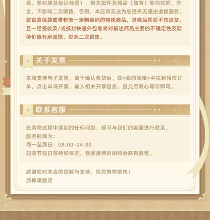 【原神官方】周年庆典系列亚克力色纸 Genshin