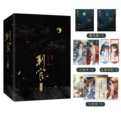 Panguan: The Twelfth Gate novel deluxe box with sprayed edges and cover art