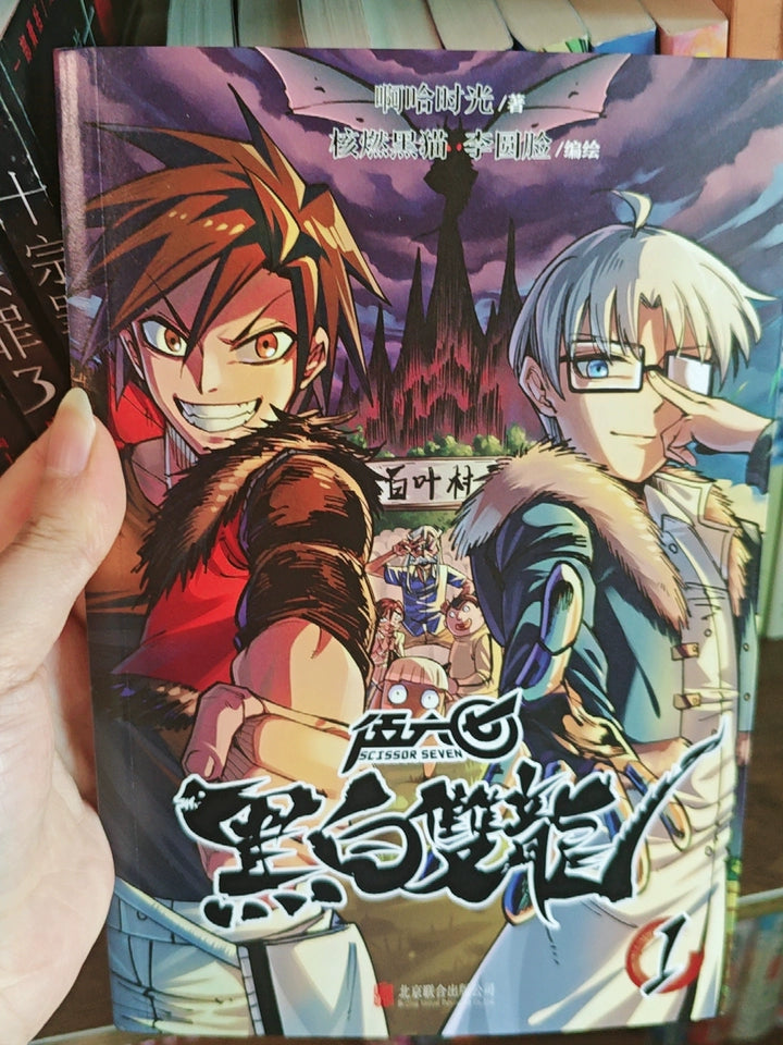 Scissor Seven comic collection Black and White Twin Dragons Vol. 1 customer photo
