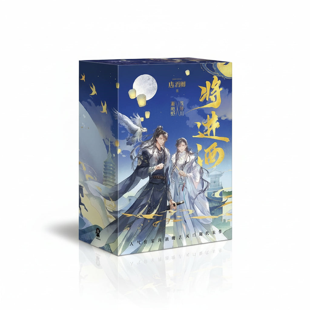 Ballad of Sword and Wine: Qiang Jin Jiu sprayed-edge box set blue magnetic collector box front view
