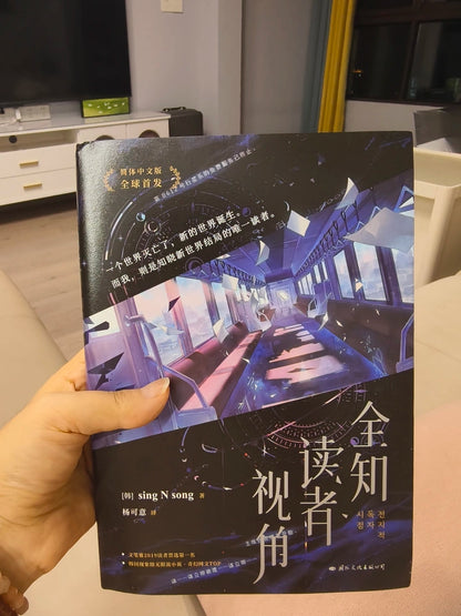 ORV Simplified Chinese novels Vol. 1 book held upright