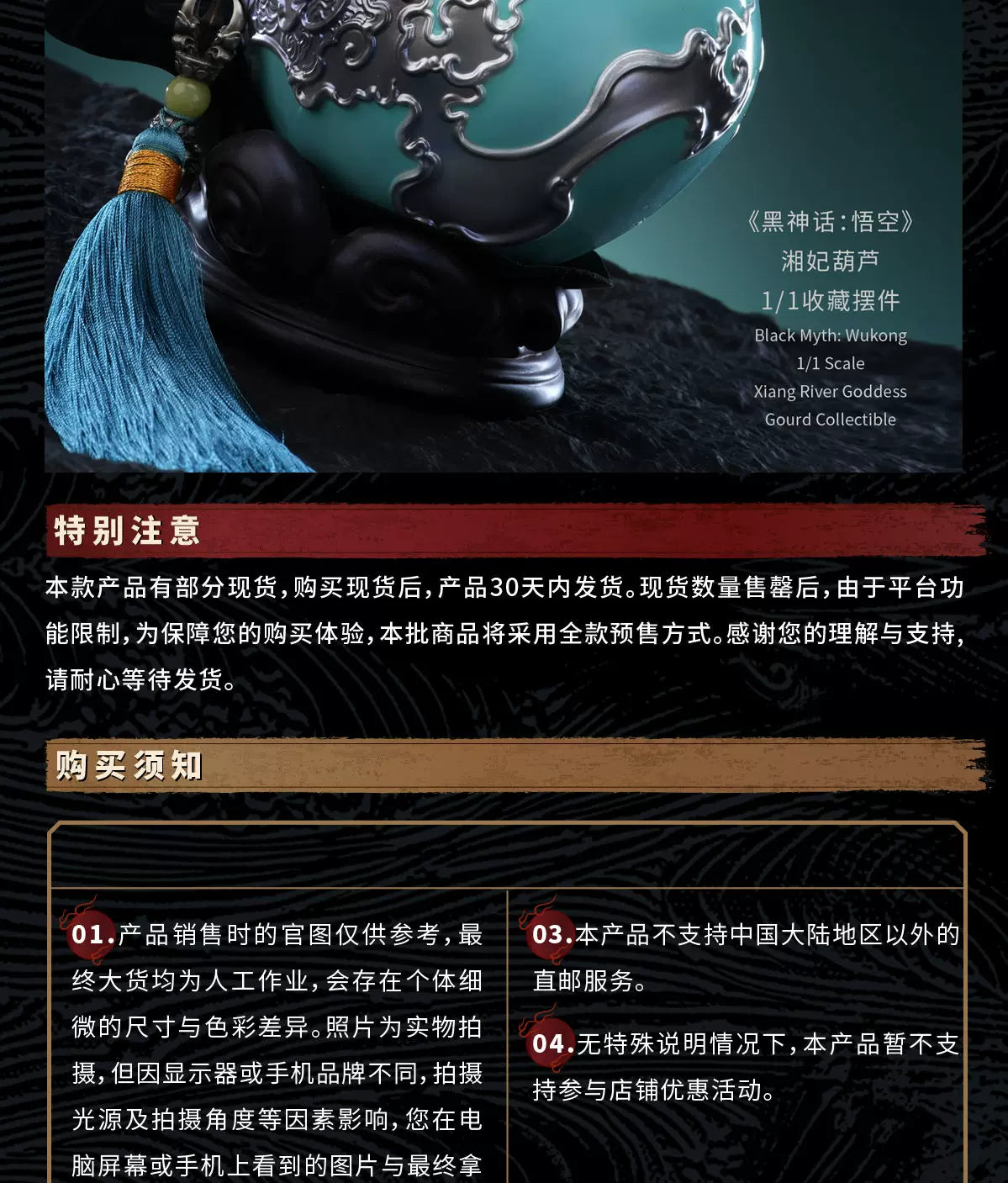 《黑神话：悟空》湘妃葫芦-1/1收藏摆件