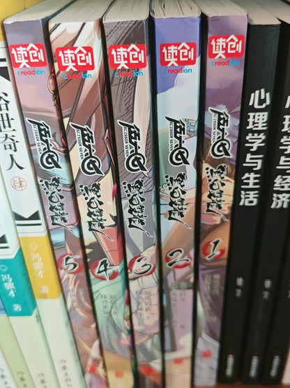 Scissor Seven comic collection five Black and White Twin Dragons spines