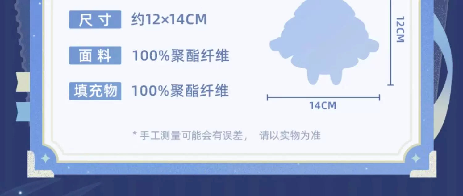 【原神官方】深渊法师系列深渊法师毛绒玩偶挂件 Genshin