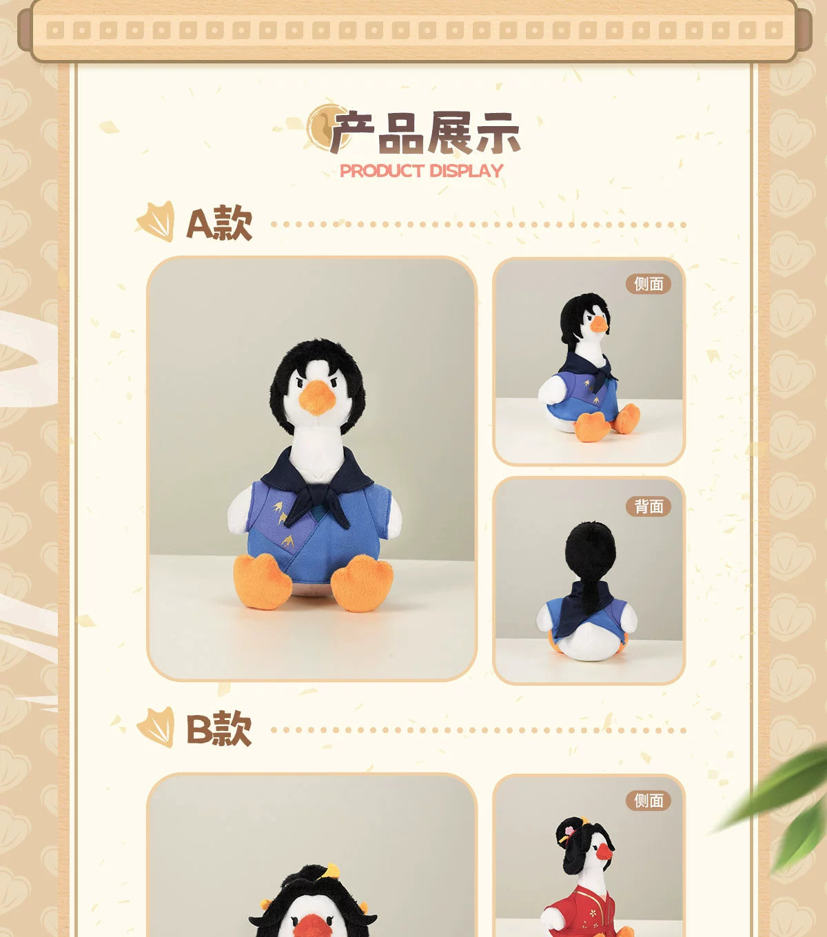 "Yan Yun Sixteen Sounds" Spring Goose Down Pendant, Cute Plush Toy Doll, Official Flagship Store Genuine