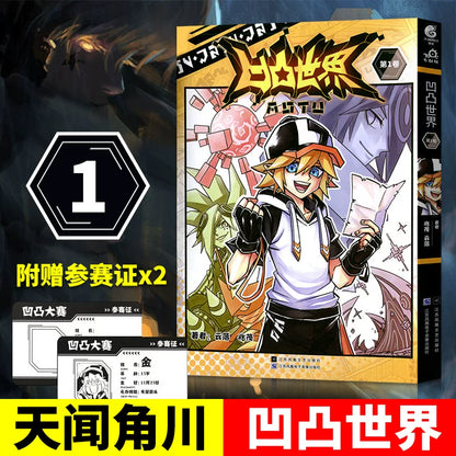 Official Aotu World Comics Novel and Art Book Collection