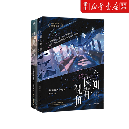 ORV Simplified Chinese novels three-volume set publisher storefront image
