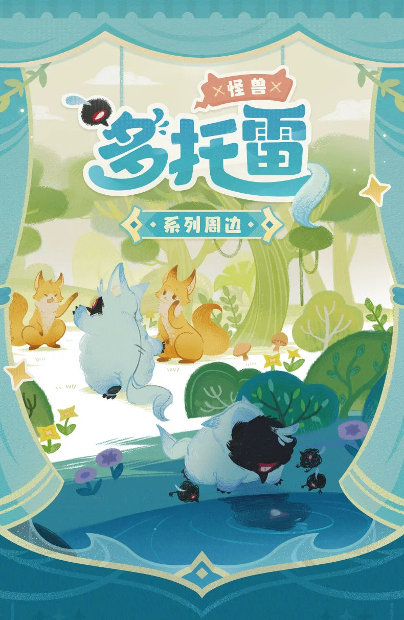 【原神官方】多托雷·怪兽毛绒包&多多雷毛绒挂件 电脑趴趴挂件
