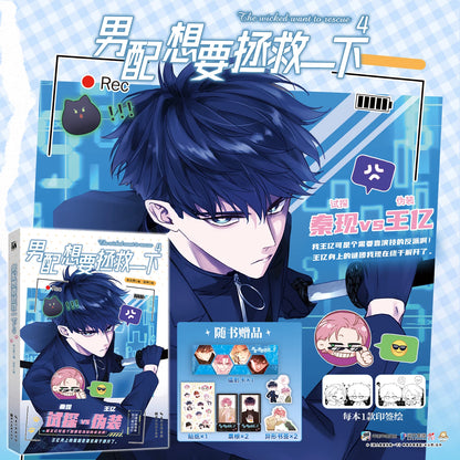 I Want to Be a Big Baddie manhua volume covers and printed extras