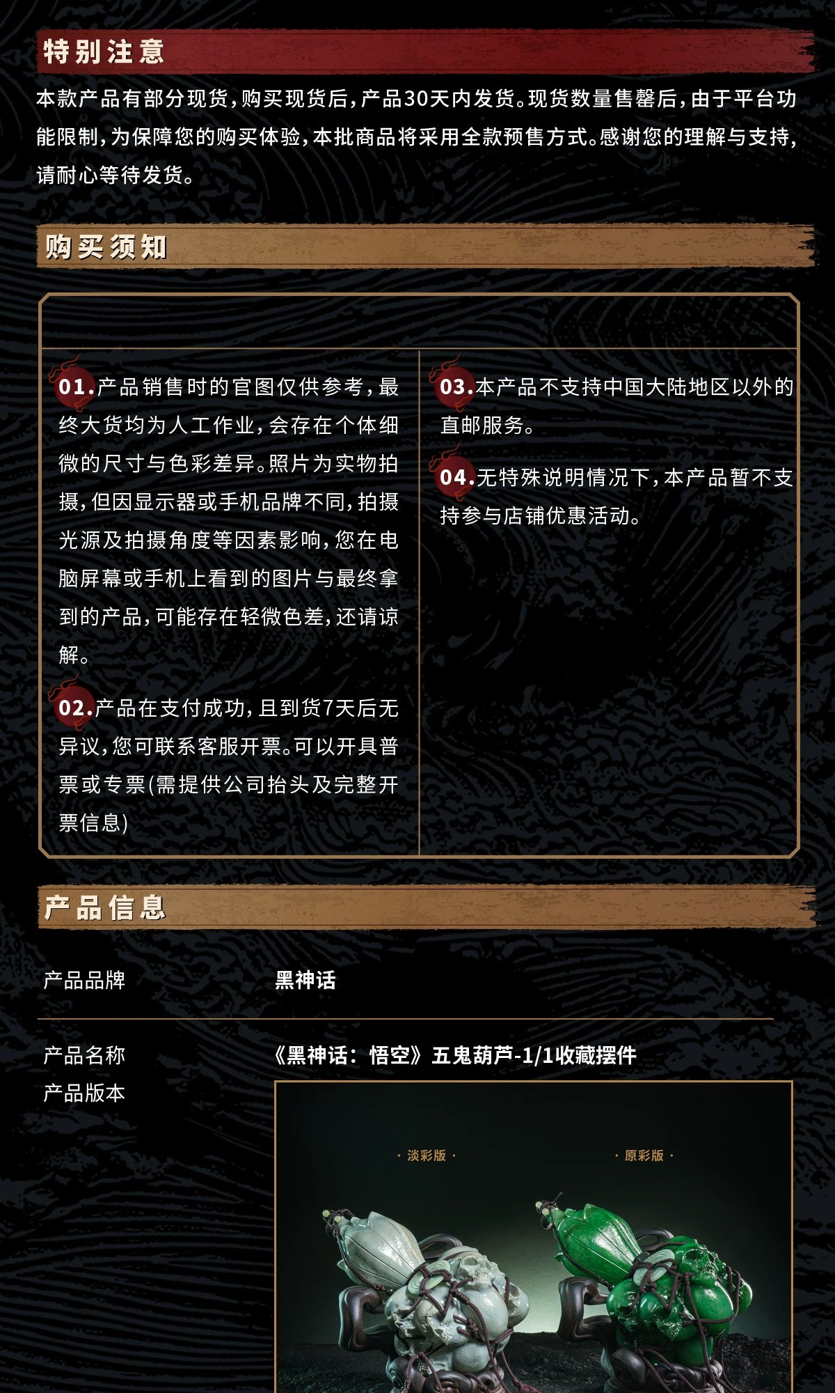 《黑神话：悟空》五鬼葫芦-1/1收藏摆件