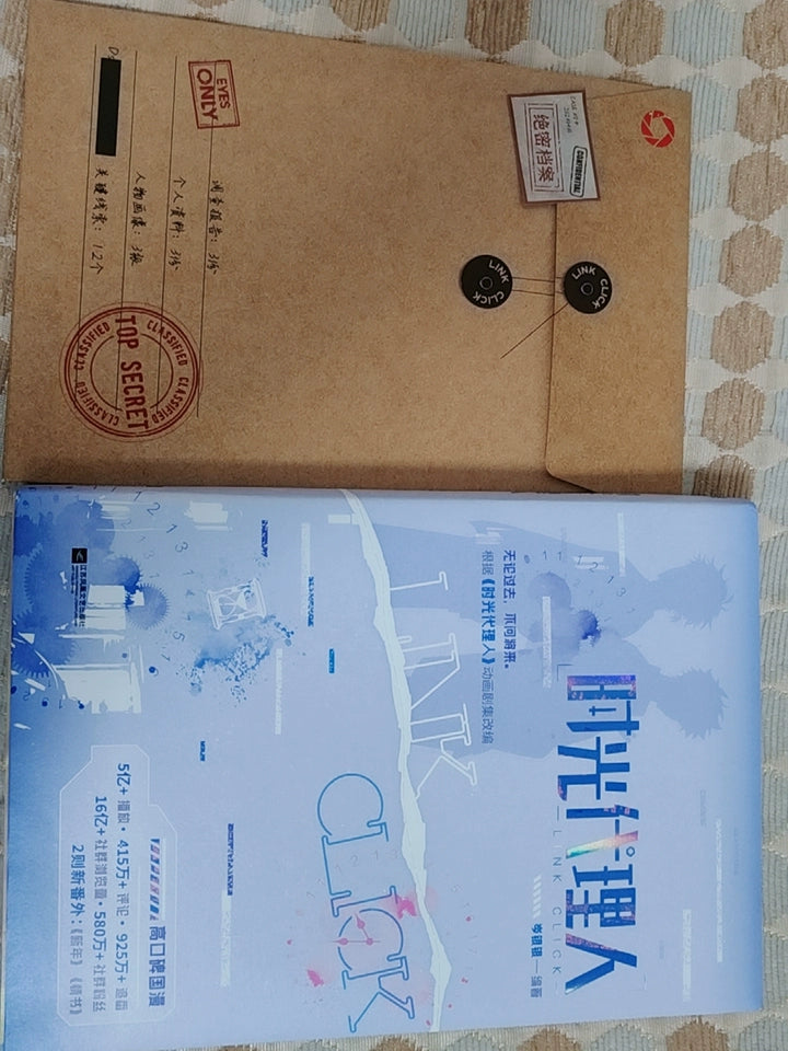 Link Click Chinese novels archive envelope beside Vol. 1 novel