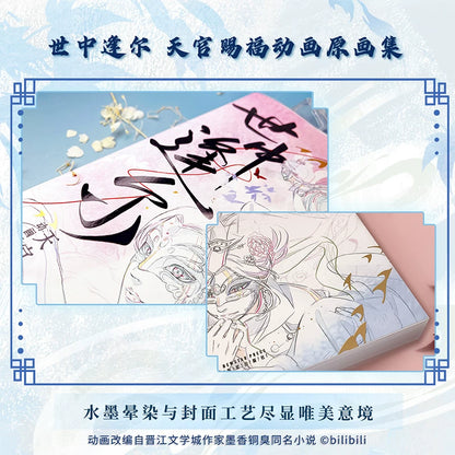 TGCF animation art book calligraphy and line-art cover details